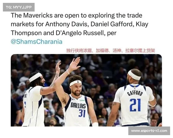 独行侠与老鹰商讨浓眉交易，老鹰愿送出状元里萨谢